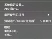 苹果电脑锁屏快捷键是哪个