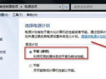 神舟笔记本怎么设置cpu风扇(电源 转速)