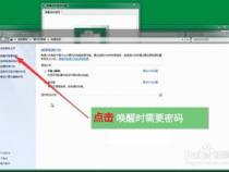 笔记本电脑如何设置屏幕密码