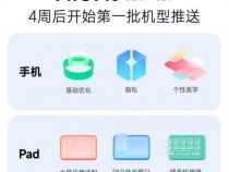 小米13车载系统怎么开启
