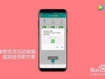 安卓微信分身怎么弄 安卓微信分身如何弄