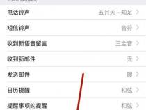 苹果14拨号键盘声音怎么关