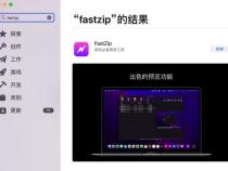 Mac上如何快速实现加密压缩
