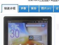 1000元以下的平板电脑好用吗