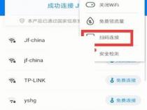 手机怎么扫码连接wifi