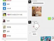 如何隐藏微信好友的聊天记录