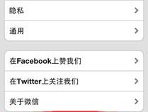 怎么用两台手机登录一个微信