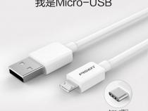 安卓手机充电接口都是一样的吗