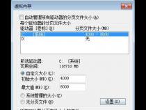 虚拟内存一般设置多大合适