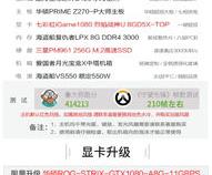 武极是哪里的电脑公司京东武极电脑靠不靠谱