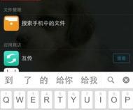 vivo手机怎么一键换机