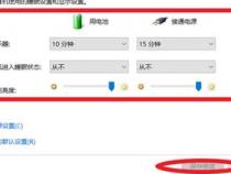 怎样设置电脑屏幕的亮屏时间和亮度