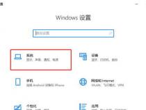 平板电脑快捷键win在哪里