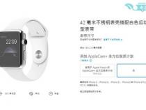 香港如何网上预约apple watch