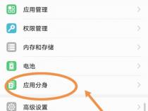 微信怎么分身两个微信安卓