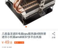 用哪个CPU散热器好,要安静的