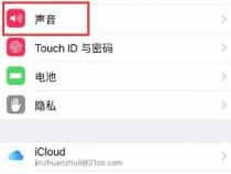 苹果15键盘按键音怎么关闭