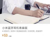 小米蓝牙耳机丢了怎么找到