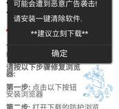 手机总是自动弹出网页是怎么回事
