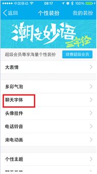 苹苹果手机如何打出彩色字体