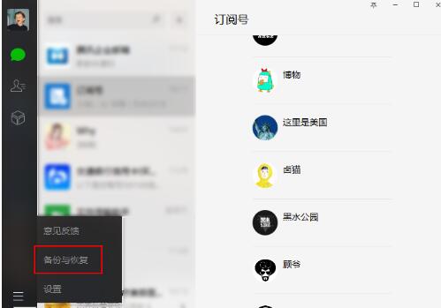 平板可以下载微信电脑版吗