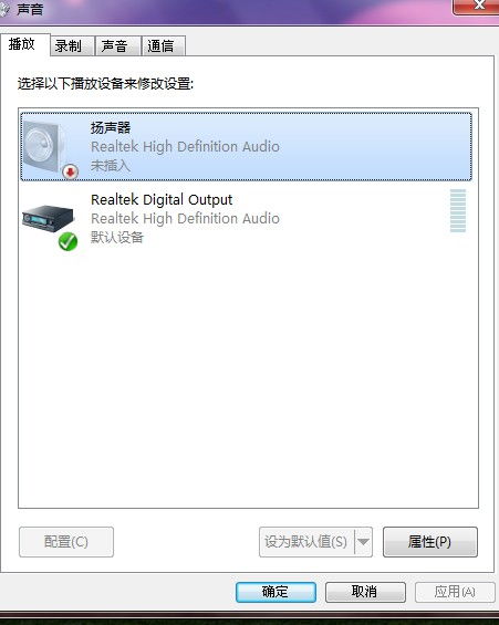 电脑音响没坏听不出声音是什么原因