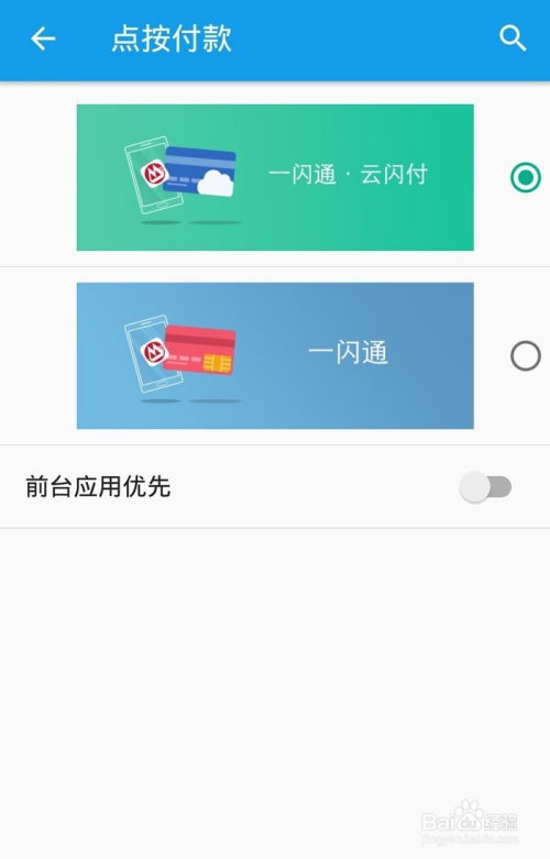 安卓手机nfc功能在哪里打开