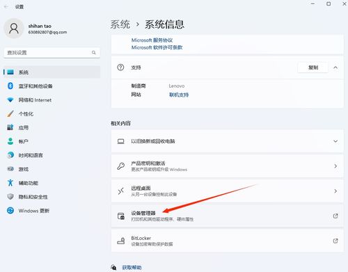 win11怎么看显卡配置