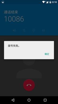 安卓手机打不出去电话