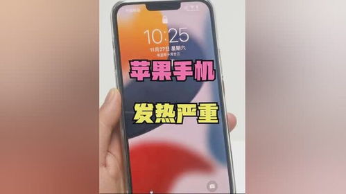 手机发烫就没有信号了,怎么办好