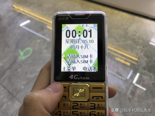 老年机如何整点报时