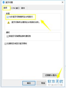 mac双系统win10键盘失灵