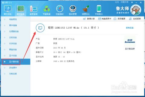 如何查询到自己的电脑硬件配置