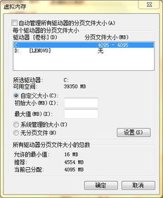 联想笔记本内存超频怎么设置