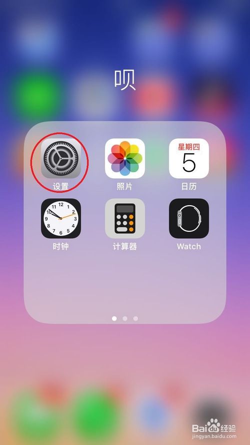 苹果15home键在哪里设置