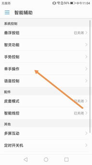 华为手机如何设置一点屏幕就亮