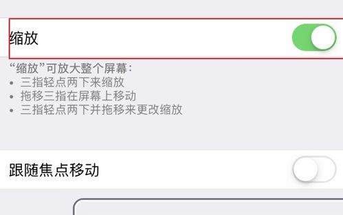 苹果手机键盘怎么调整大小