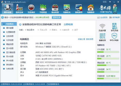 电脑装机求配置
