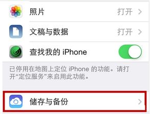 手机云备份在哪里找