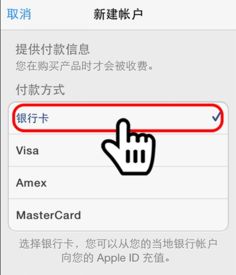 苹果手机怎么申请第二个id账号