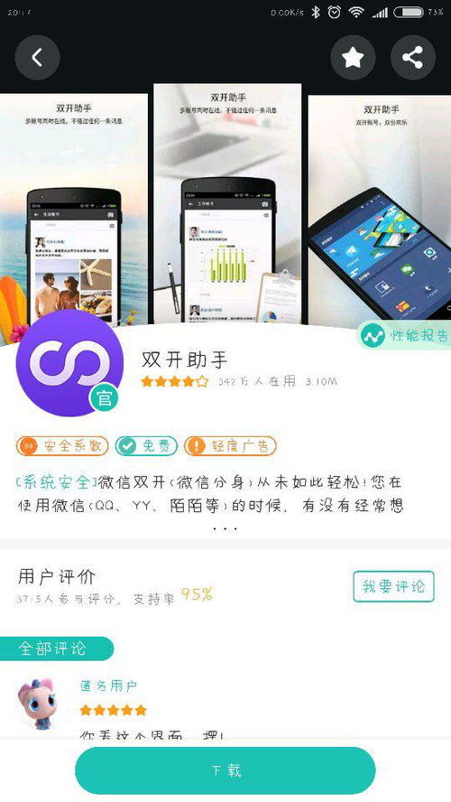 一个手机号可以在两个手机上登录吗