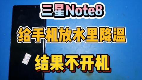 手机为什么容易发烫 屏幕一亮就开始发烫