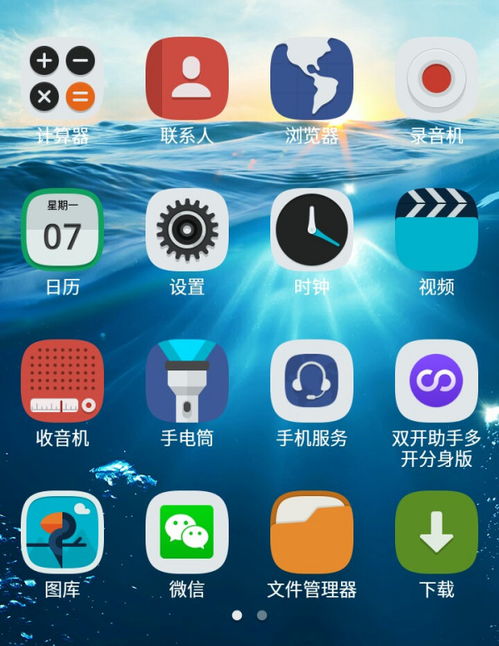 一加手机微信分身怎么弄