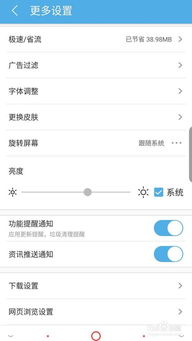 安卓上最完美浏览电脑版网页的浏览器是哪个