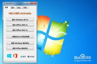 电脑激活windows怎么激活
