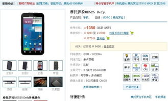 最新安卓系统2.3的手机是什么牌子的!