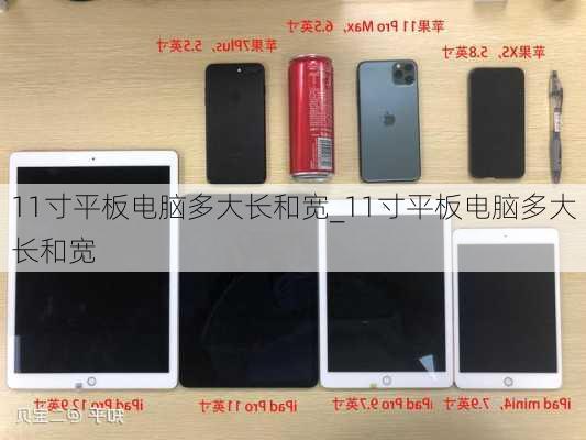 平板电脑14寸长宽多少
