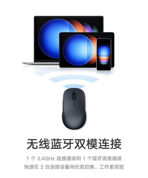 小米无线蓝牙双模鼠标怎么用