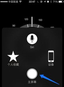 苹果手机虚拟home键怎么设置