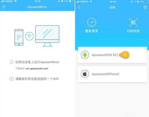 怎么把安卓手机屏幕投屏到ipad上去呢